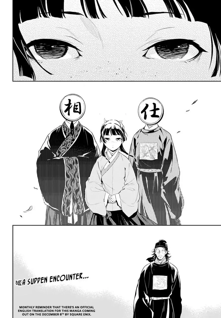 The Apothecary Diaries β Chapter 36.2 β Page 17