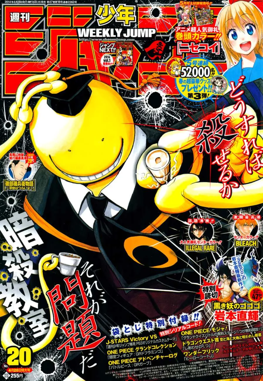 Assassination Classroom β Chapter 87 β Page 1