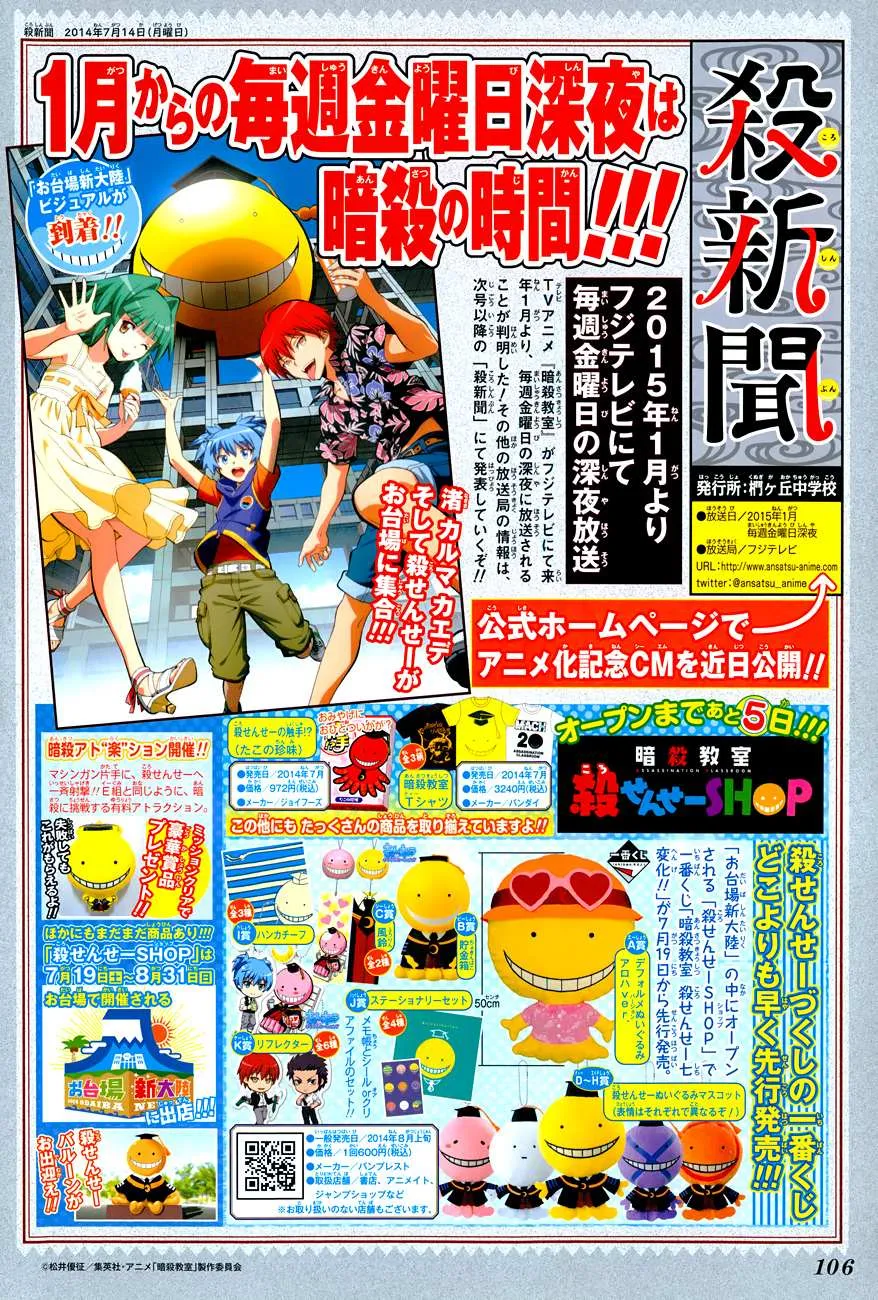 Assassination Classroom β Chapter 99 β Page 2