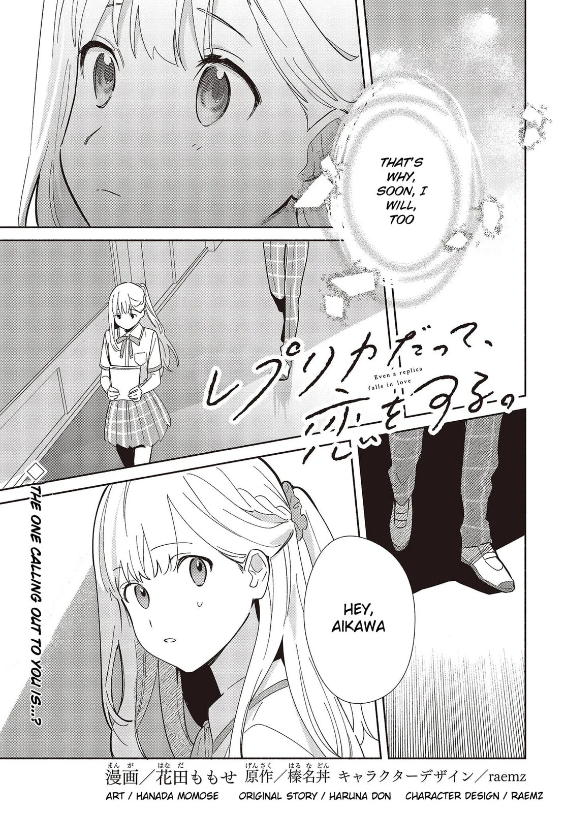 Even a Replica Can Fall in Love β Chapter 6 β Page 1