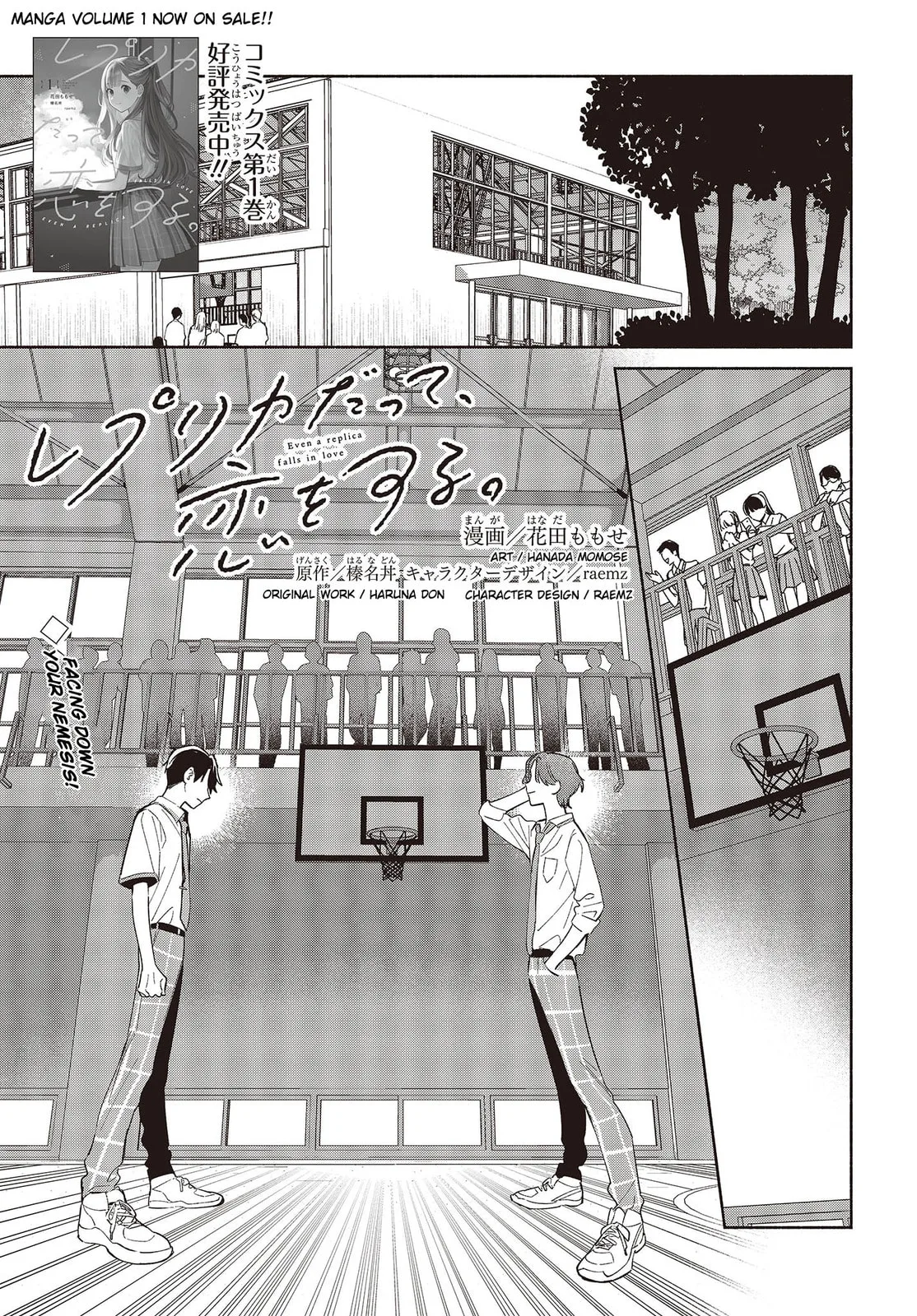 Even a Replica Can Fall in Love β Chapter 8 β Page 1
