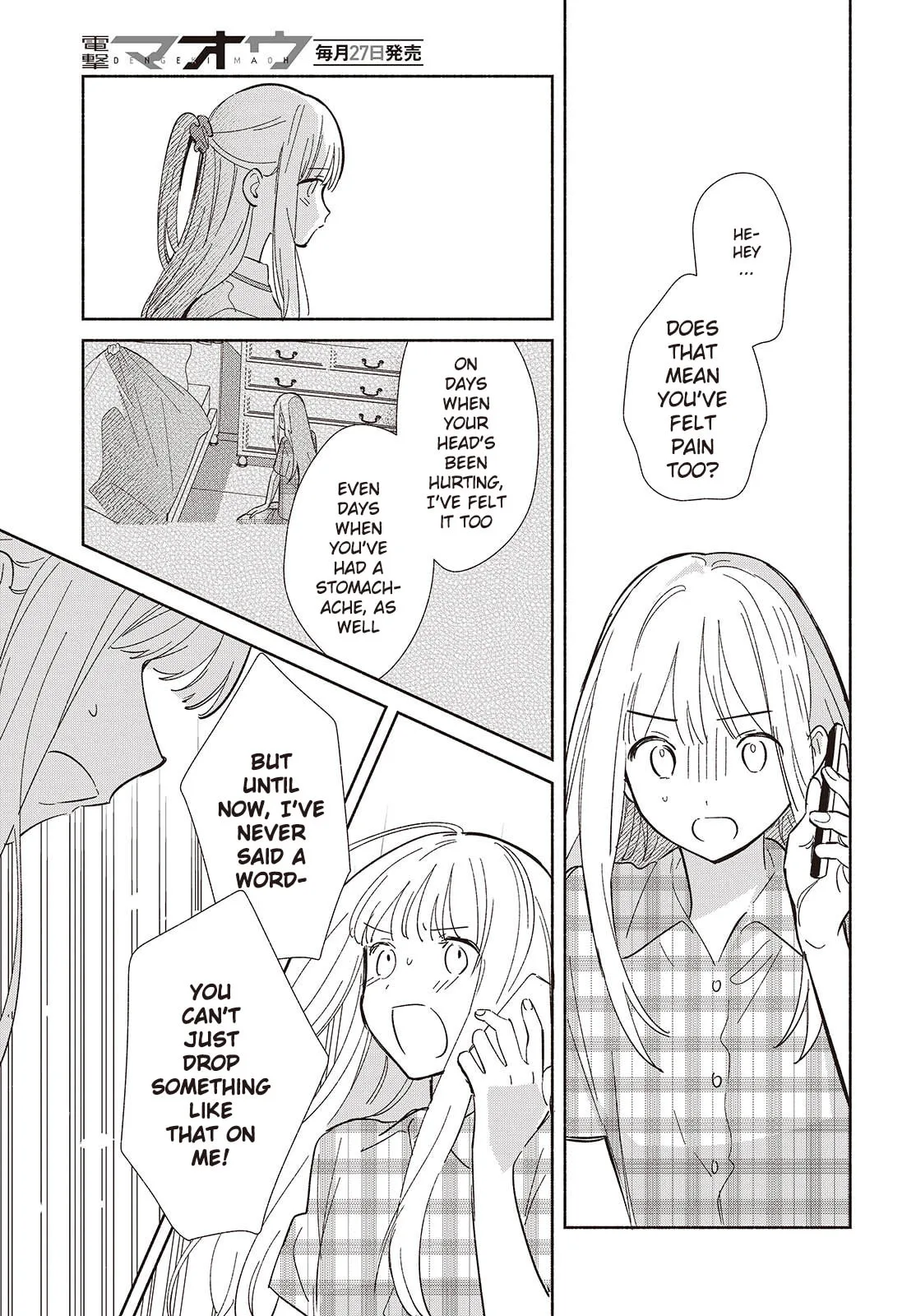 Even a Replica Can Fall in Love β Chapter 10 β Page 7