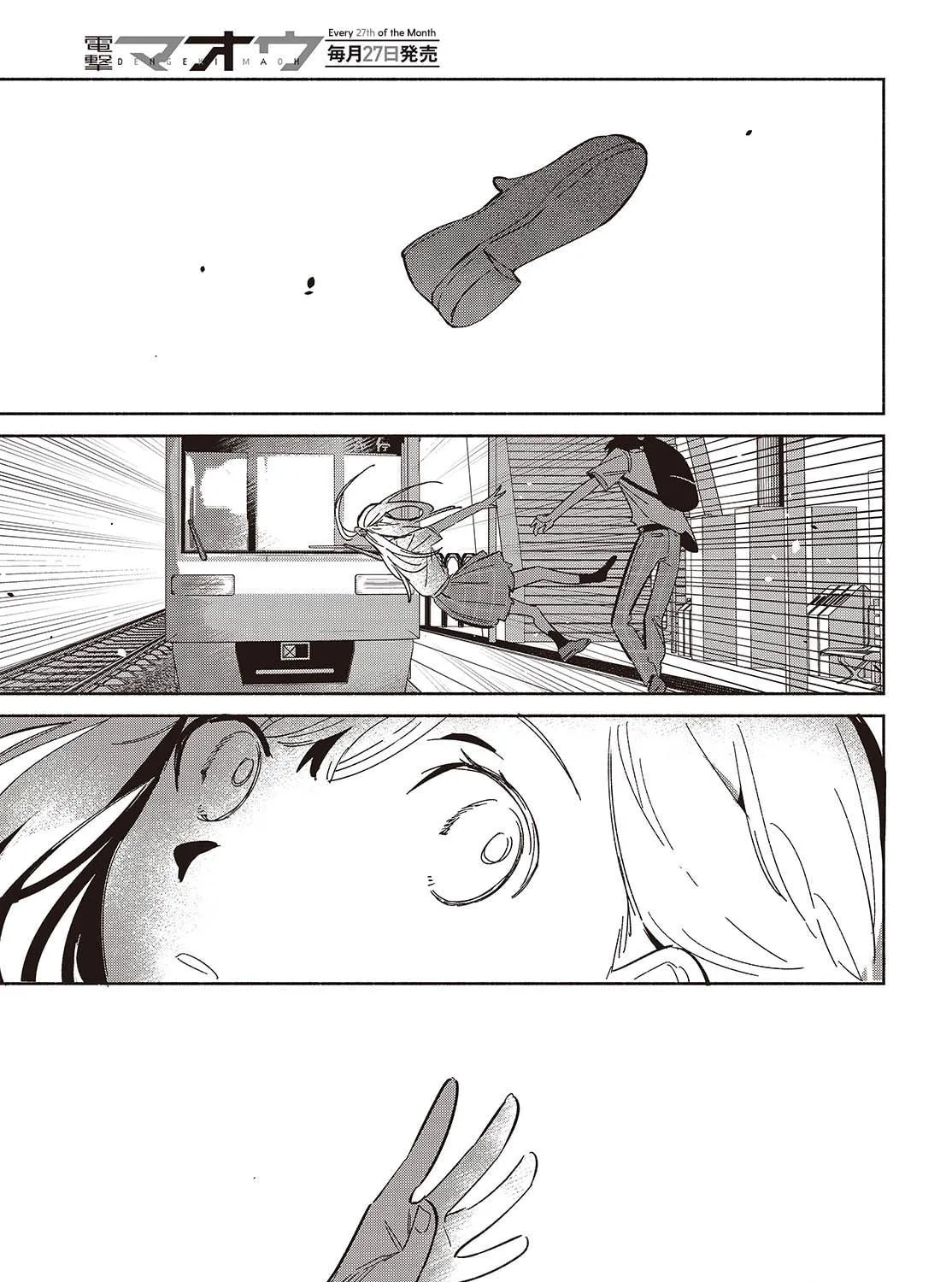Even a Replica Can Fall in Love β Chapter 11 β Page 29
