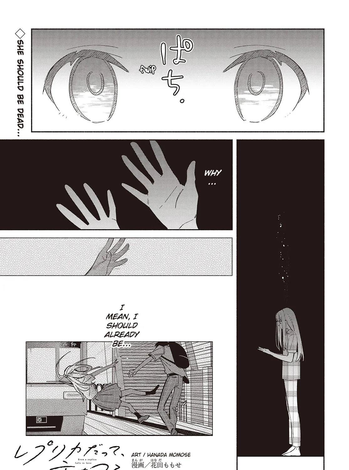 Even a Replica Can Fall in Love β Chapter 12 β Page 1