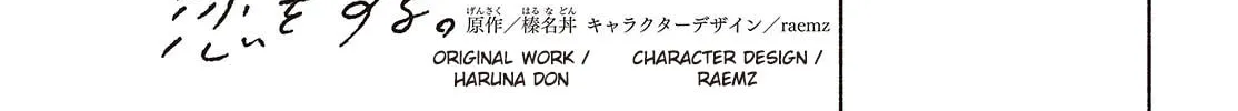 Even a Replica Can Fall in Love β Chapter 12 β Page 2