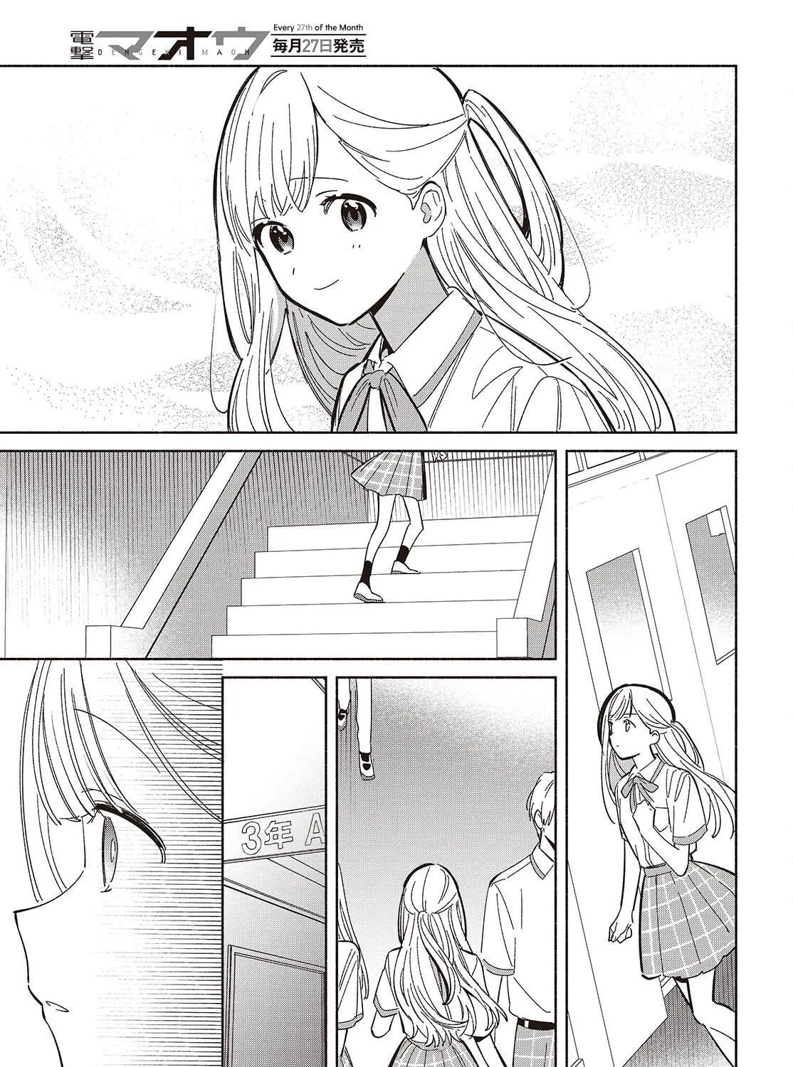 Even a Replica Can Fall in Love β Chapter 13 β Page 17