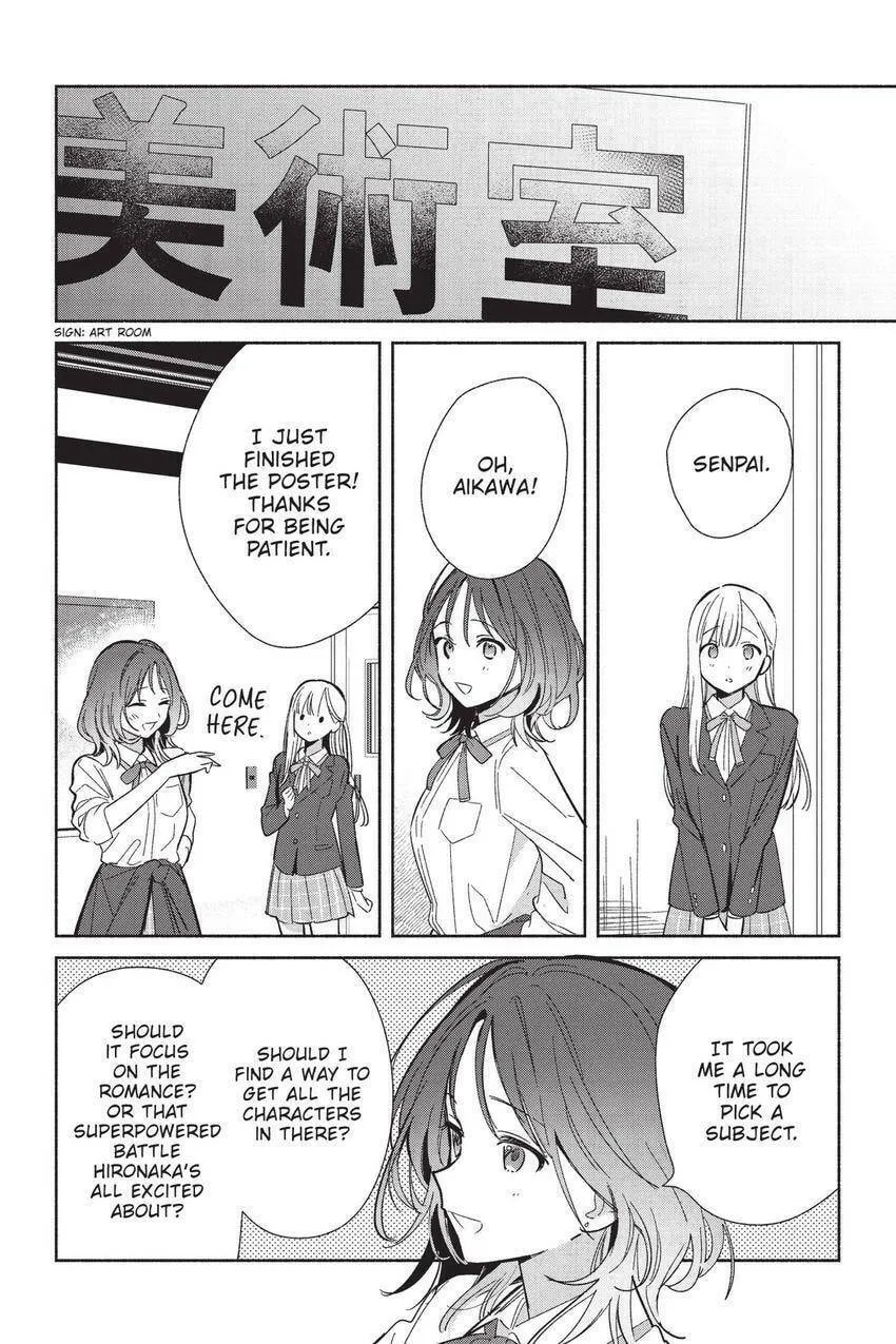 Even a Replica Can Fall in Love β Chapter 22 β Page 13