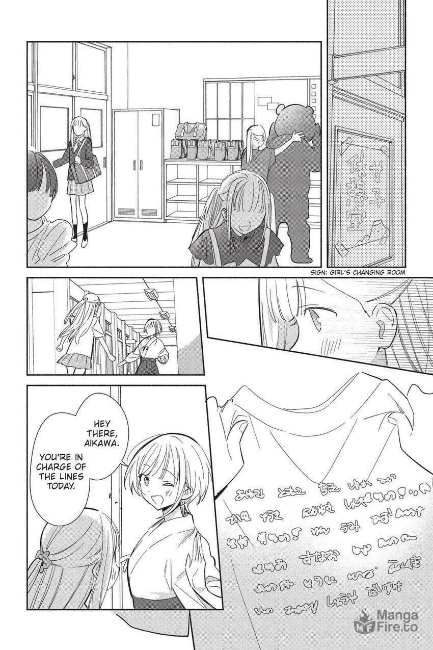 Even a Replica Can Fall in Love β Chapter 23 β Page 3