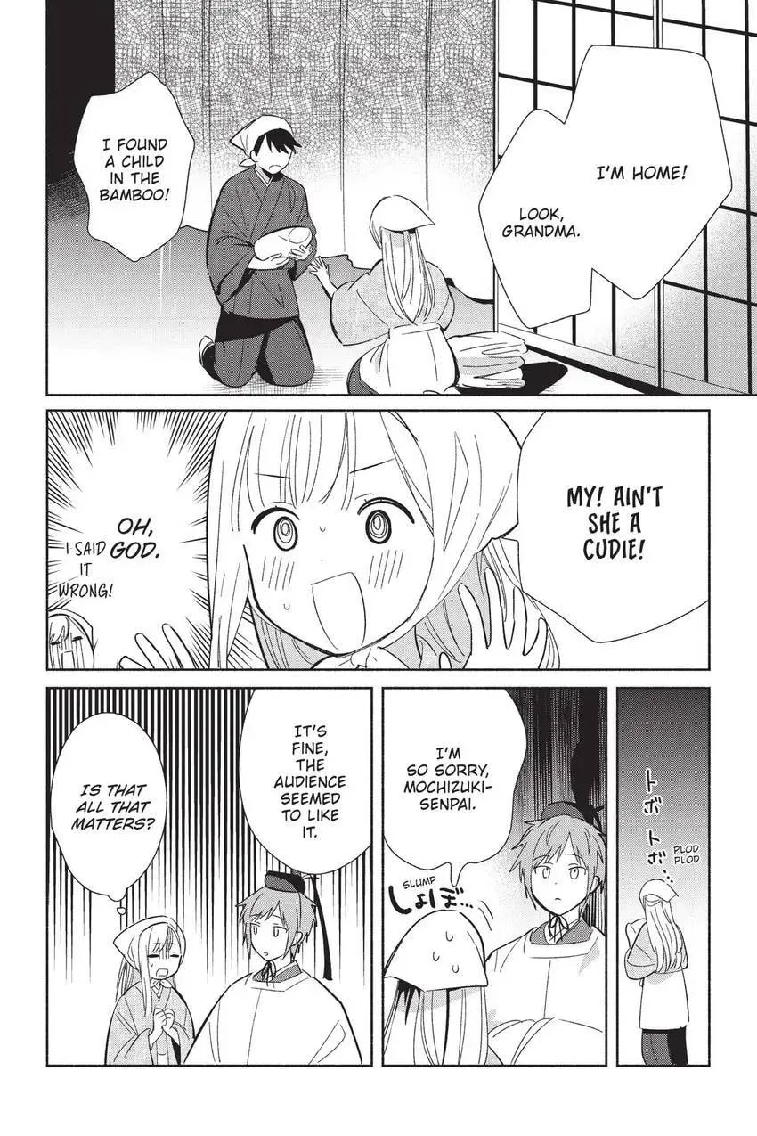Even a Replica Can Fall in Love β Chapter 24 β Page 23
