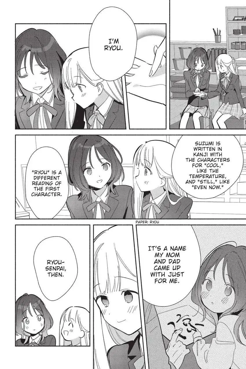 Even a Replica Can Fall in Love β Chapter 25 β Page 19