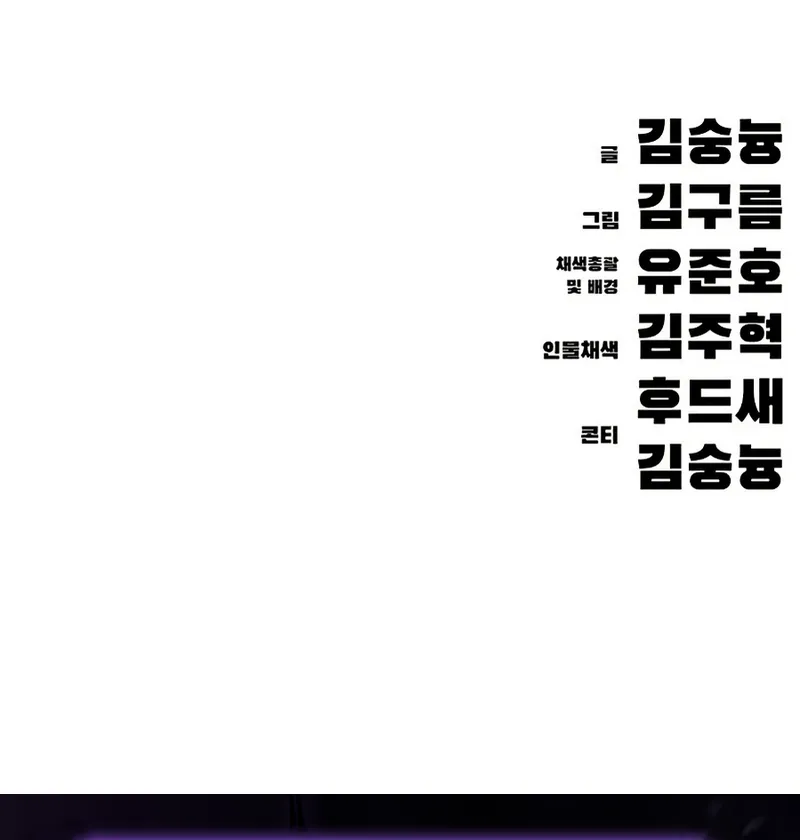 Evil Spirits and Demons β Chapter 21 β Page 275