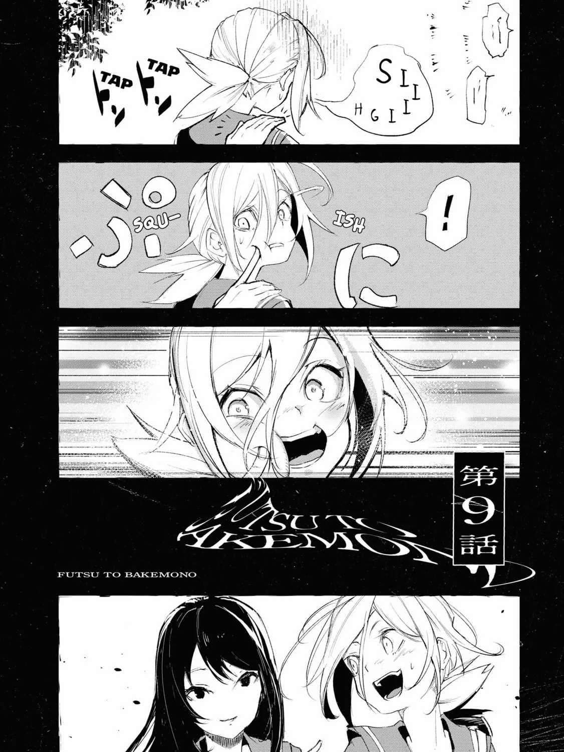 Common-Sense Monster — Chapter 9 — Page 1
