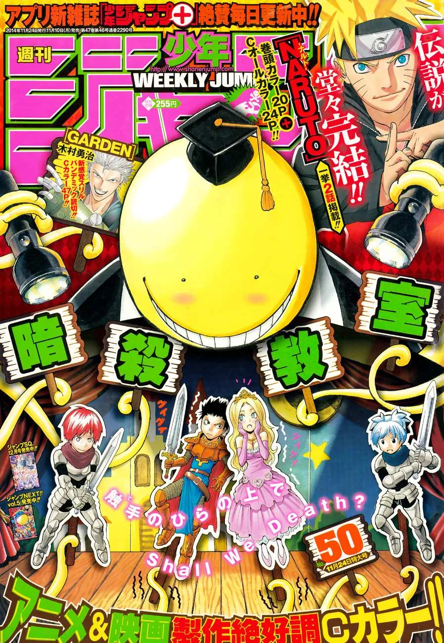 Assassination Classroom β Chapter 115 β Page 1