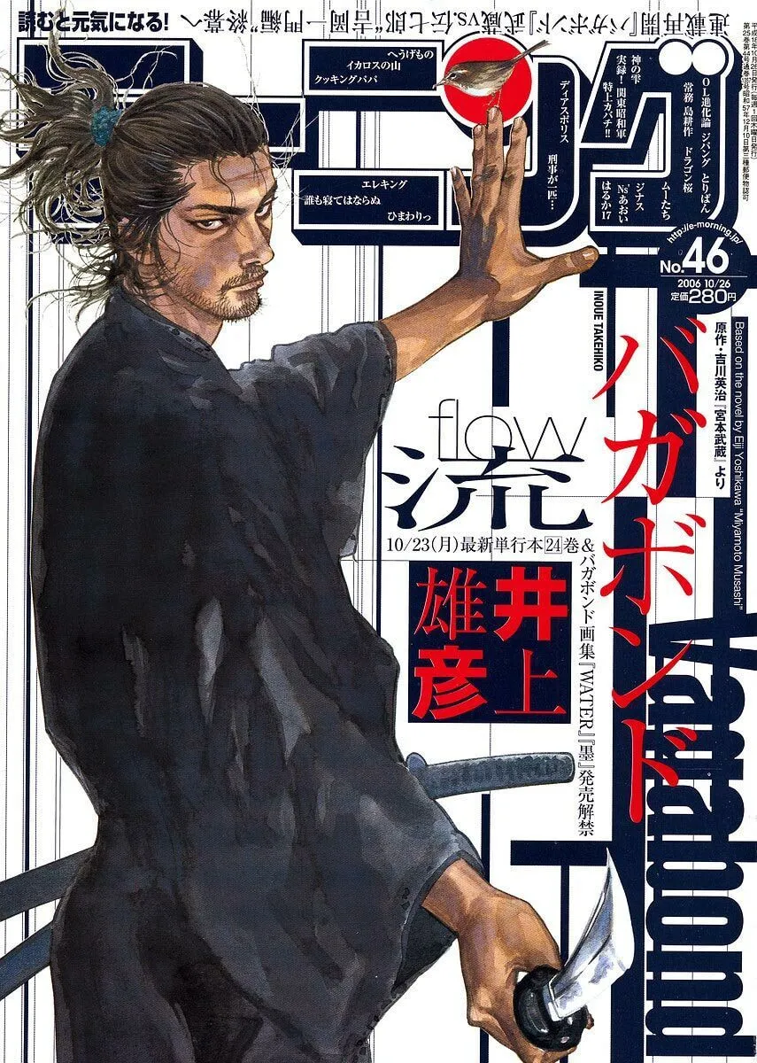 Vagabond Manga β Chapter 216 β Page 1