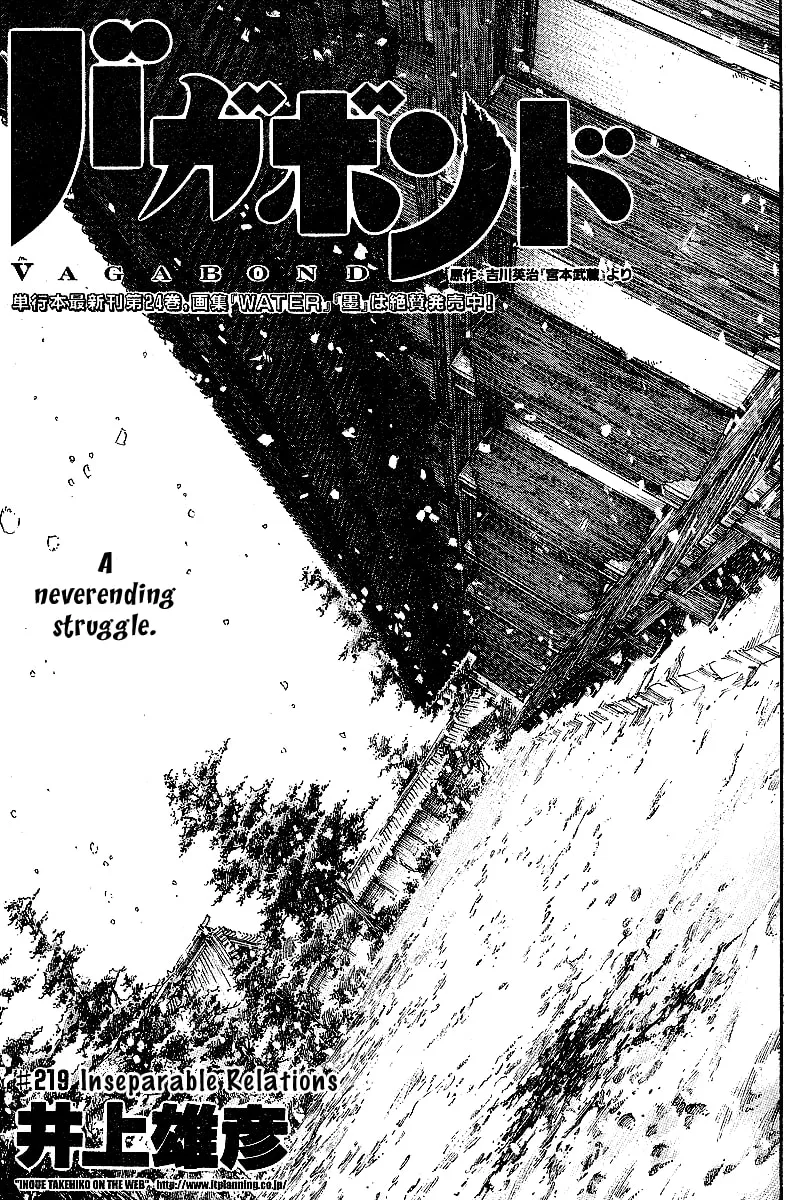 Vagabond Manga β Chapter 219 β Page 1