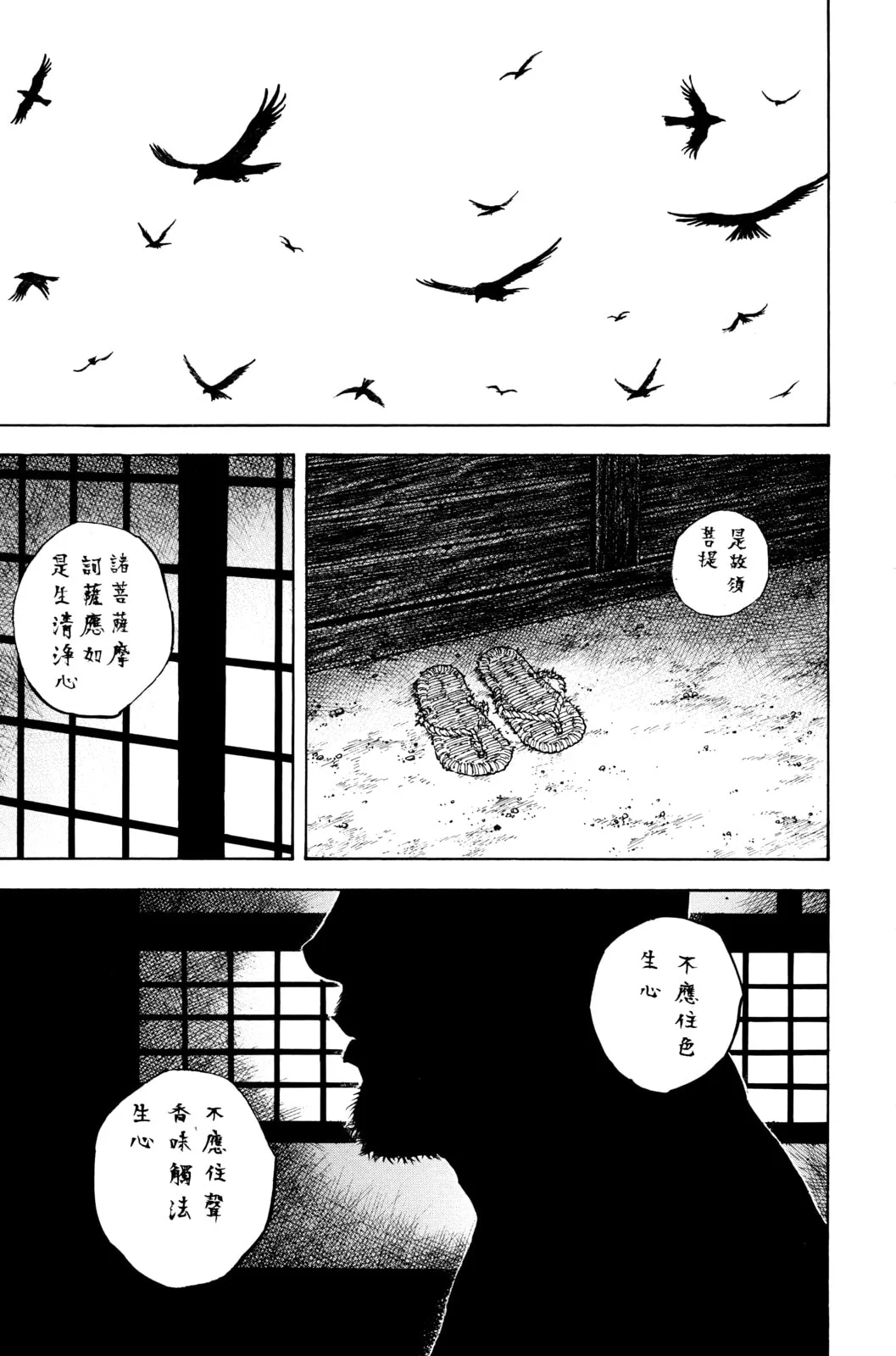 Vagabond Manga β Chapter 230 β Page 15