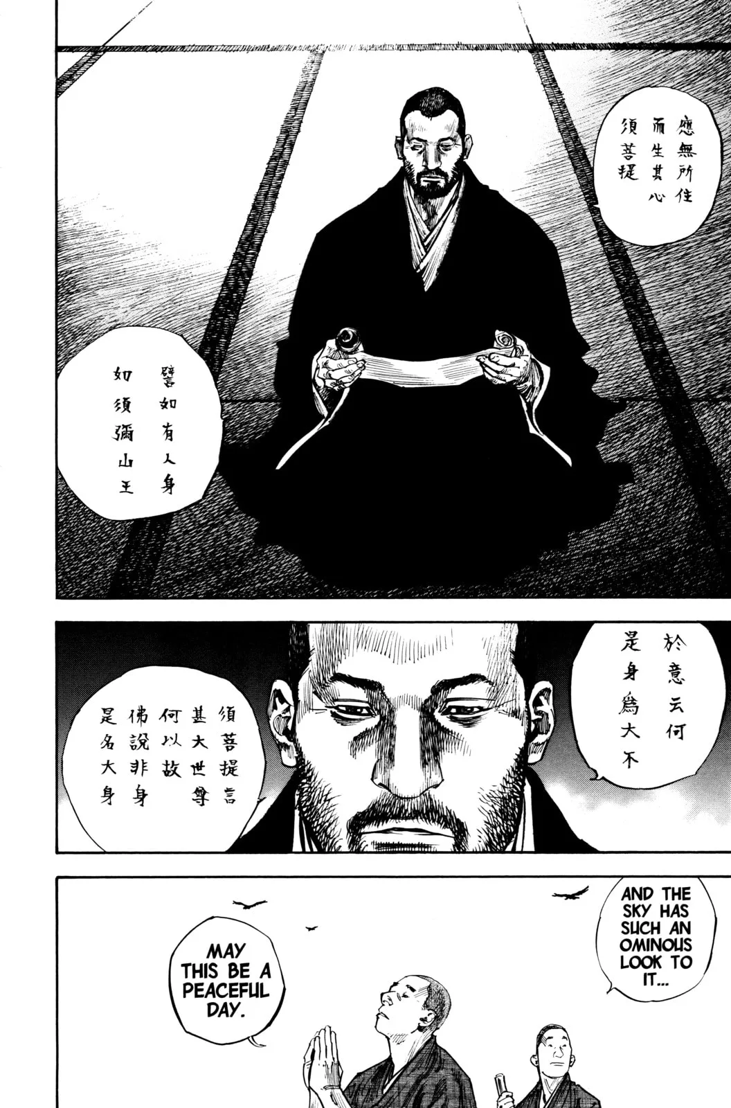 Vagabond Manga β Chapter 230 β Page 16