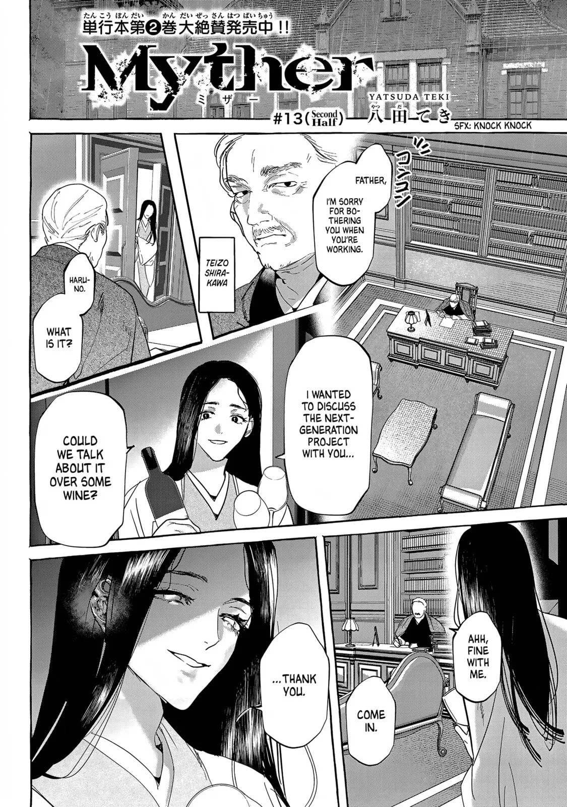 Myther β Chapter 13 β Page 22