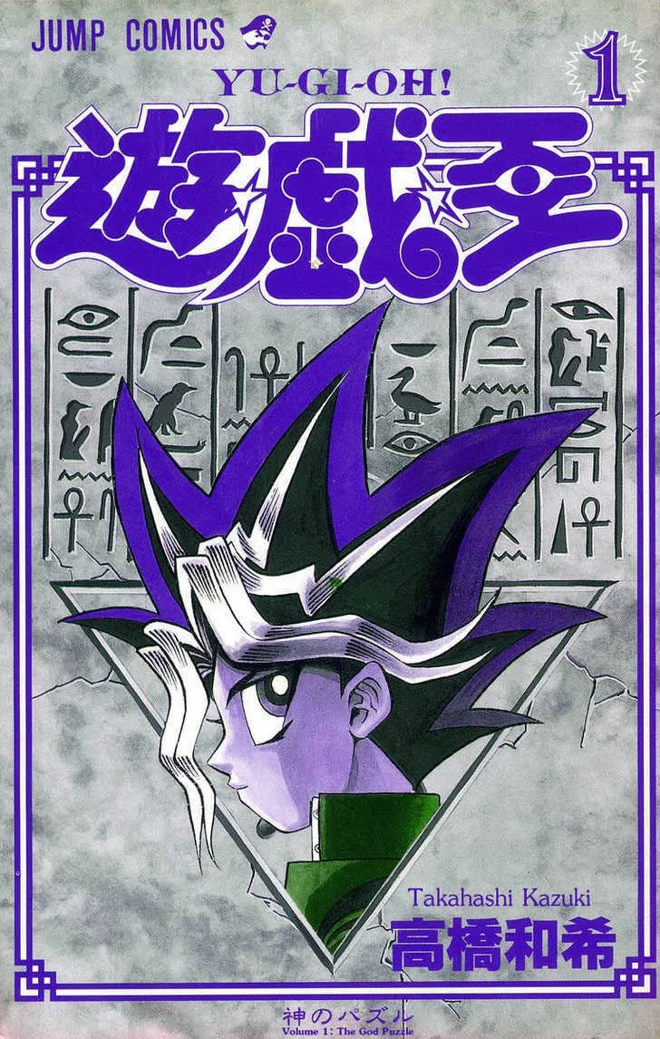 Yu-Gi-Oh! — Chapter 1 — Page 3