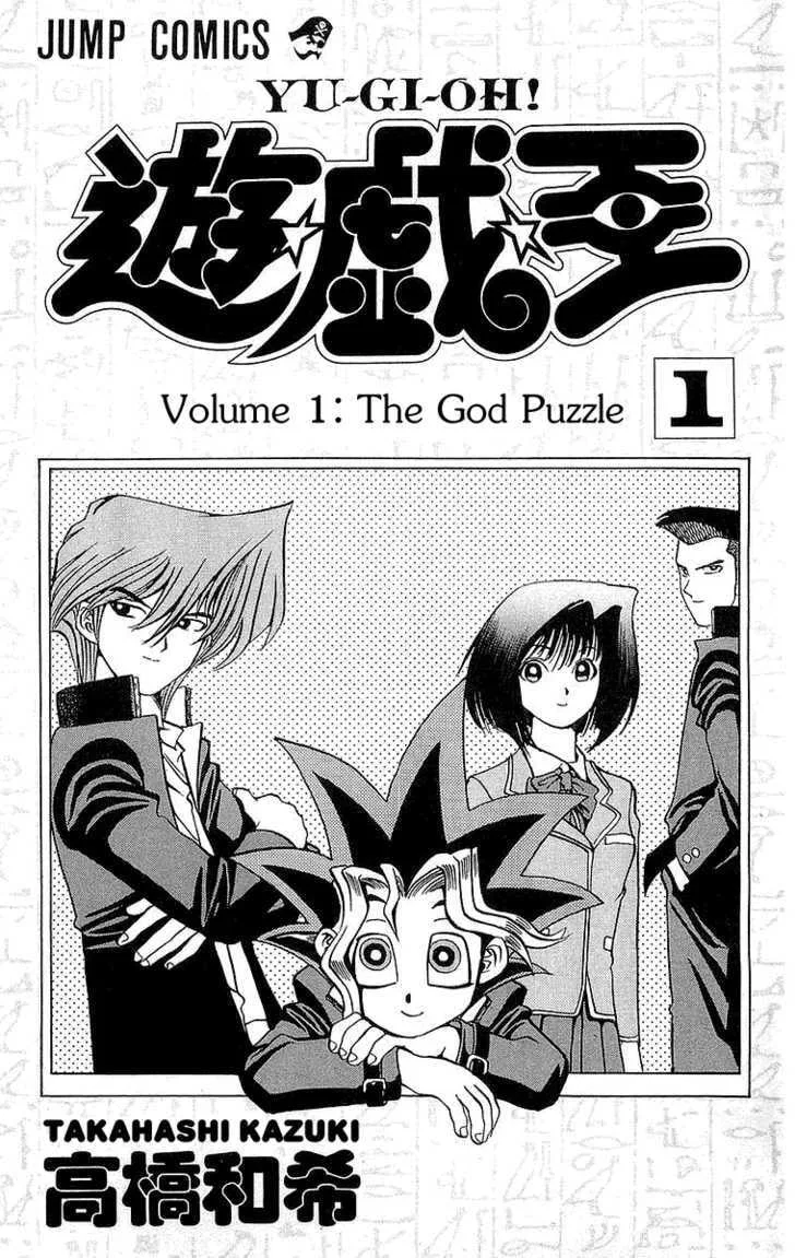 Yu-Gi-Oh! — Chapter 1 — Page 4