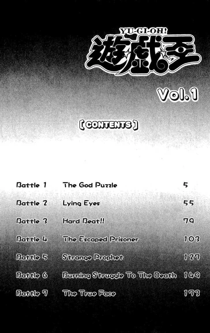 Yu-Gi-Oh! — Chapter 1 — Page 5