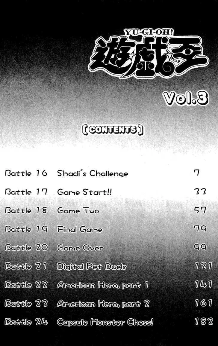 Yu-Gi-Oh! β Chapter 16 β Page 3