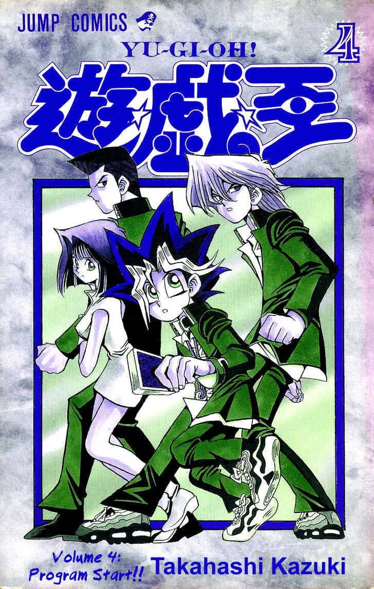 Yu-Gi-Oh! β Chapter 25 β Page 2