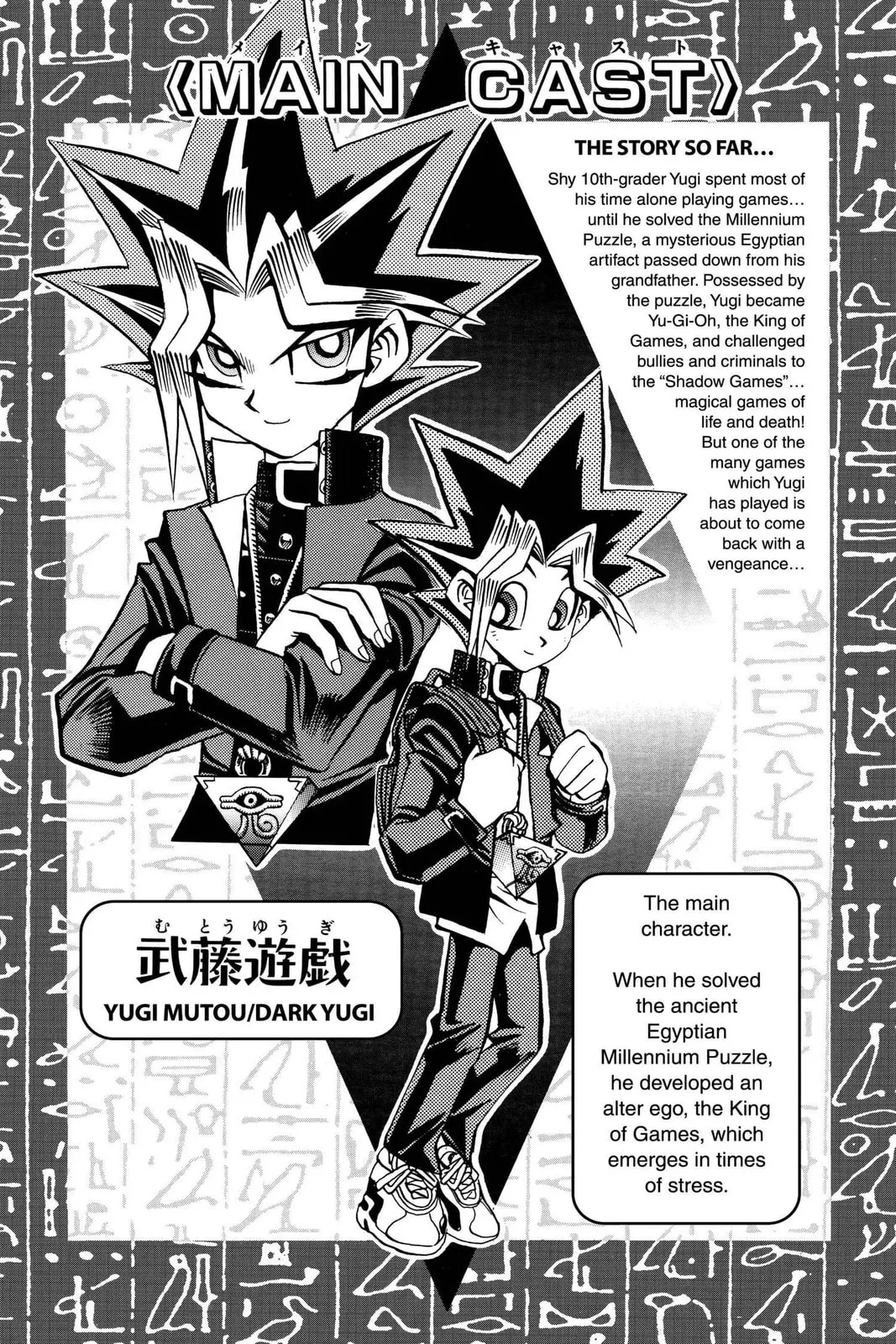 Yu-Gi-Oh! — Chapter 60 — Page 5