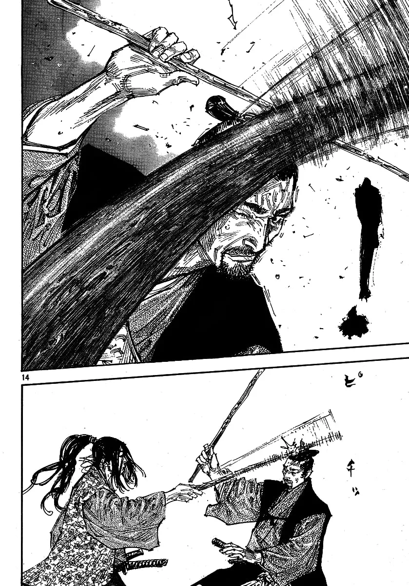 Vagabond Manga β Chapter 255 β Page 14