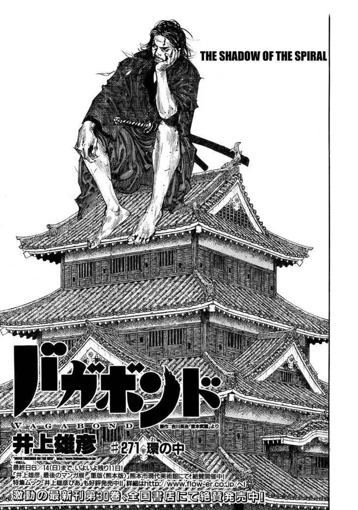 Vagabond Manga β Chapter 271 β Page 1