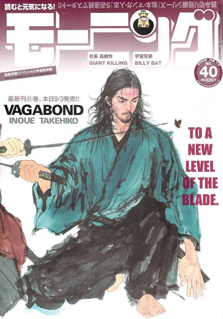 Vagabond Manga β Chapter 279 β Page 1