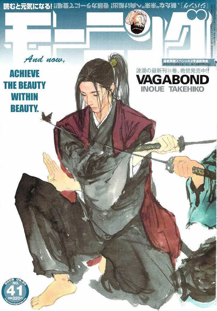 Vagabond Manga β Chapter 280 β Page 1
