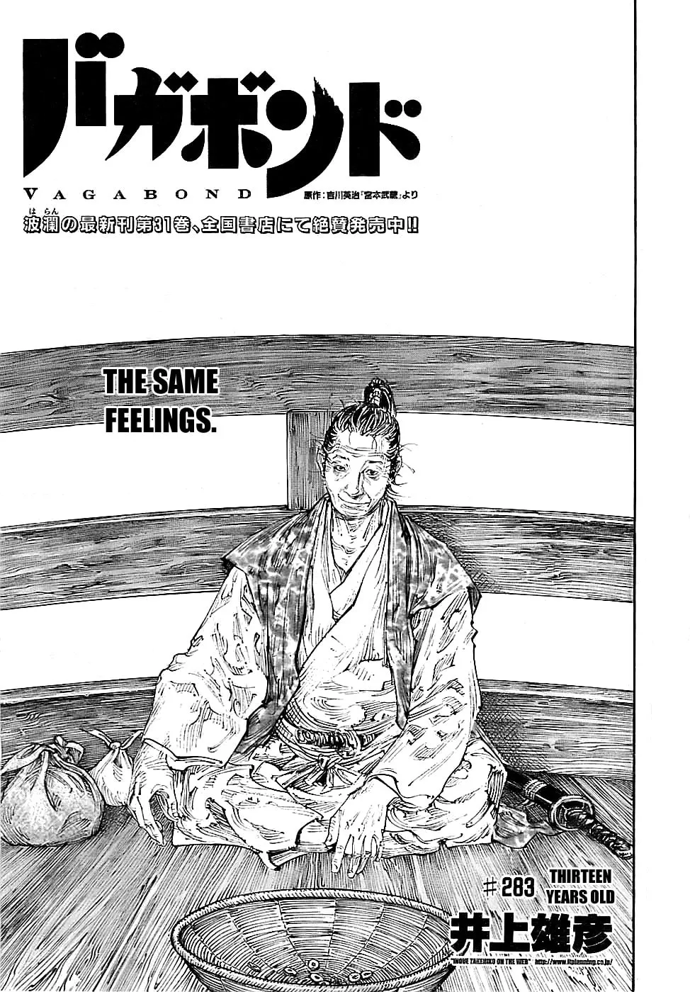 Vagabond Manga — Chapter 283 — Page 1