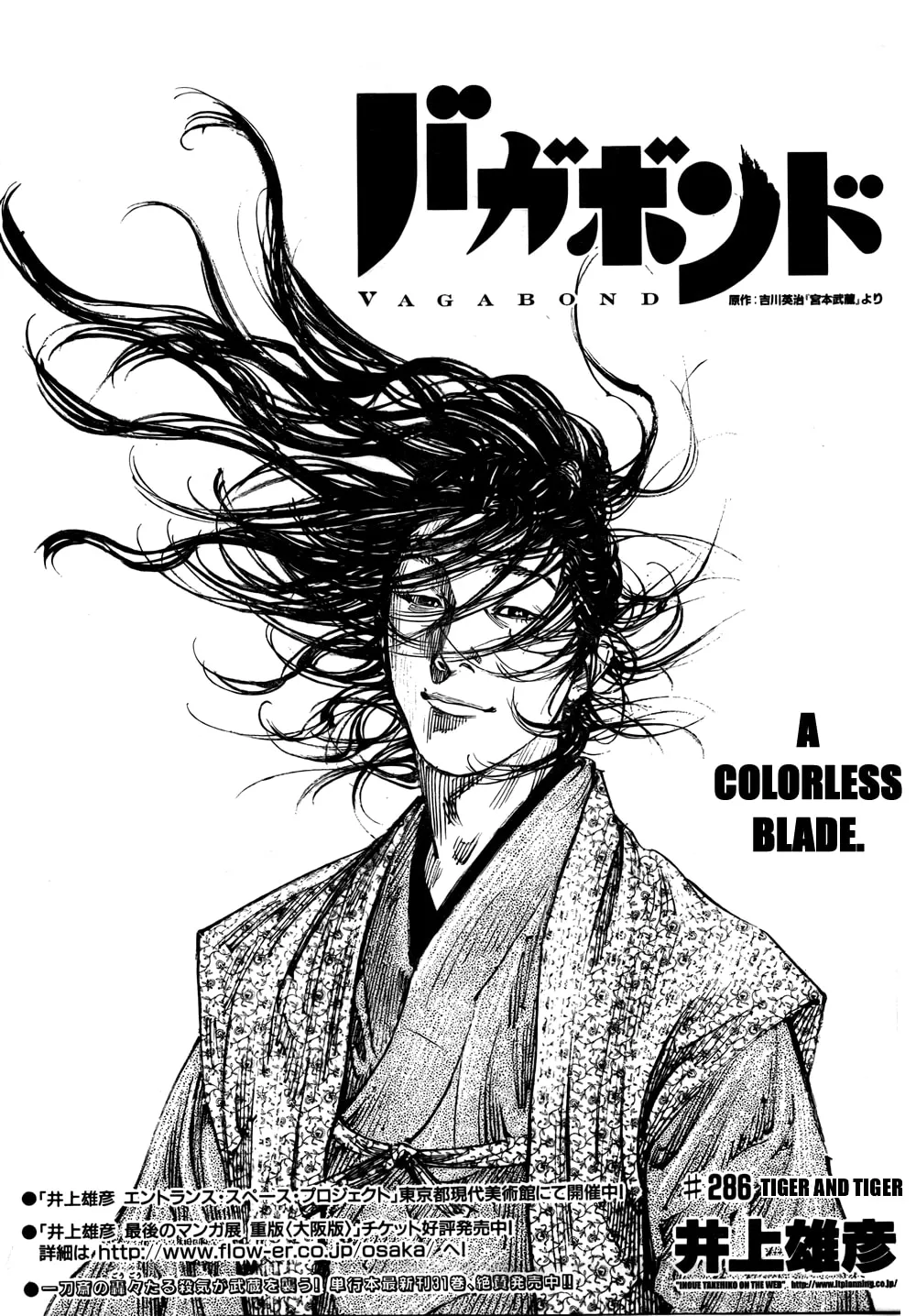 Vagabond Manga — Chapter 286 — Page 1