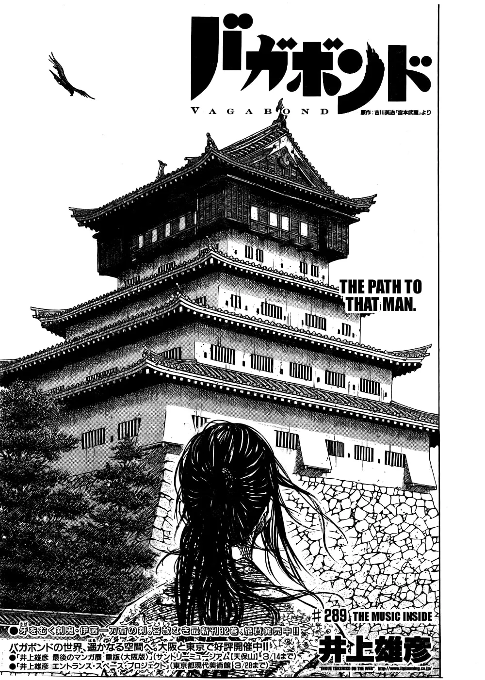 Vagabond Manga β Chapter 289 β Page 1