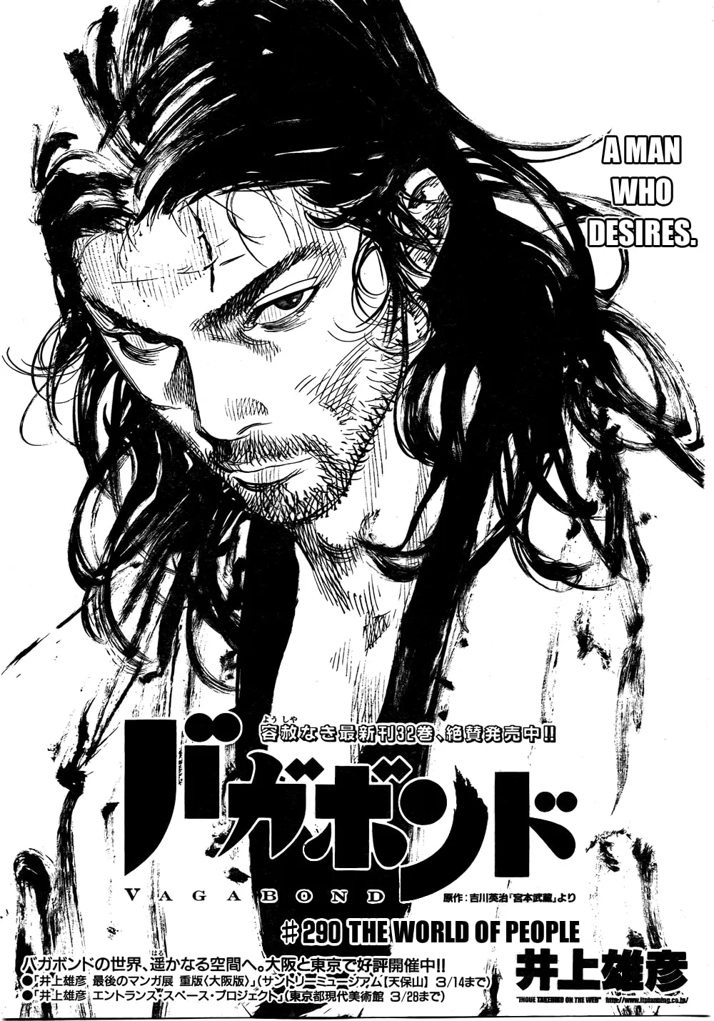 Vagabond Manga β Chapter 290 β Page 1