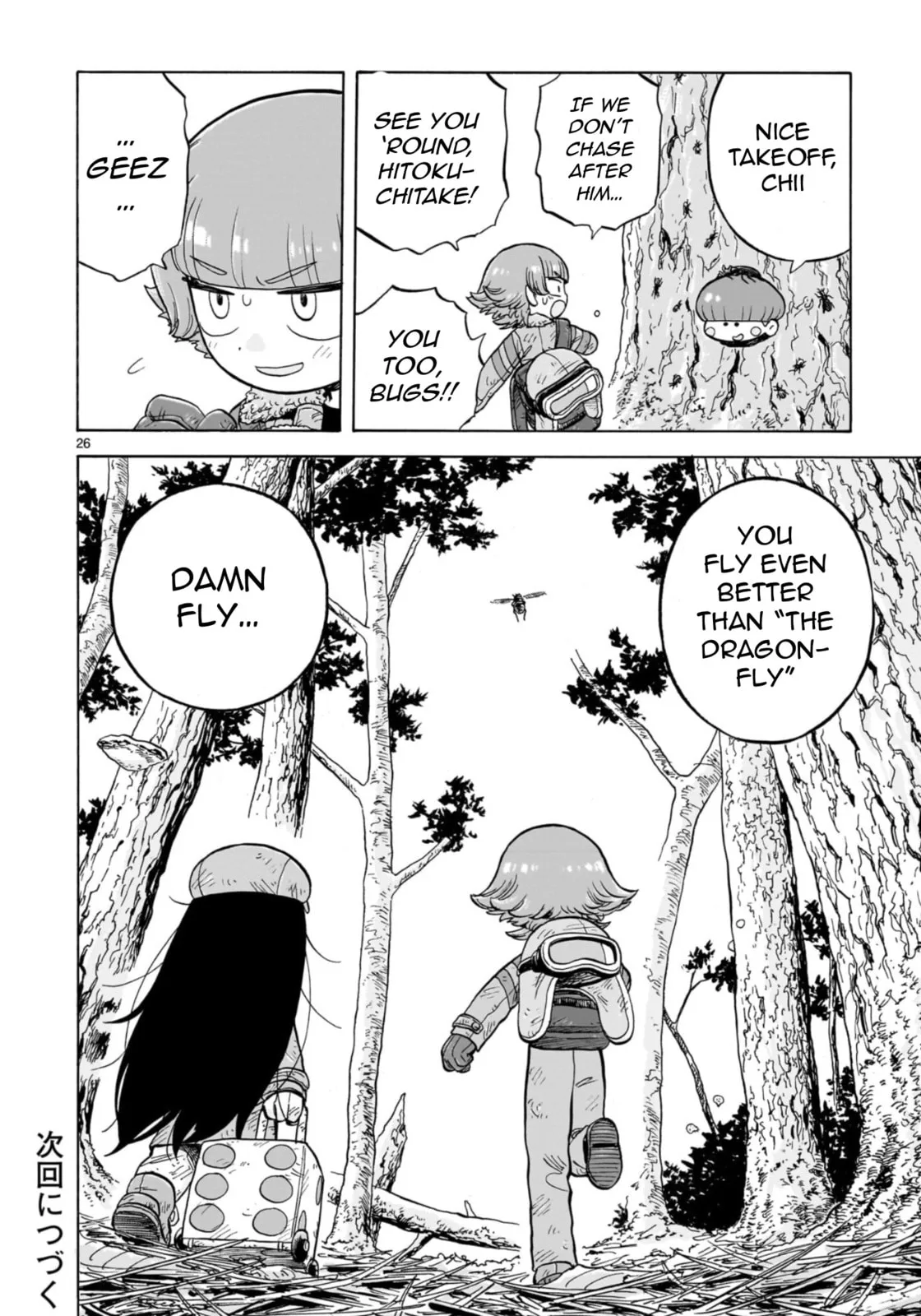 Doku Doku Mori Mori — Chapter 33 — Page 24