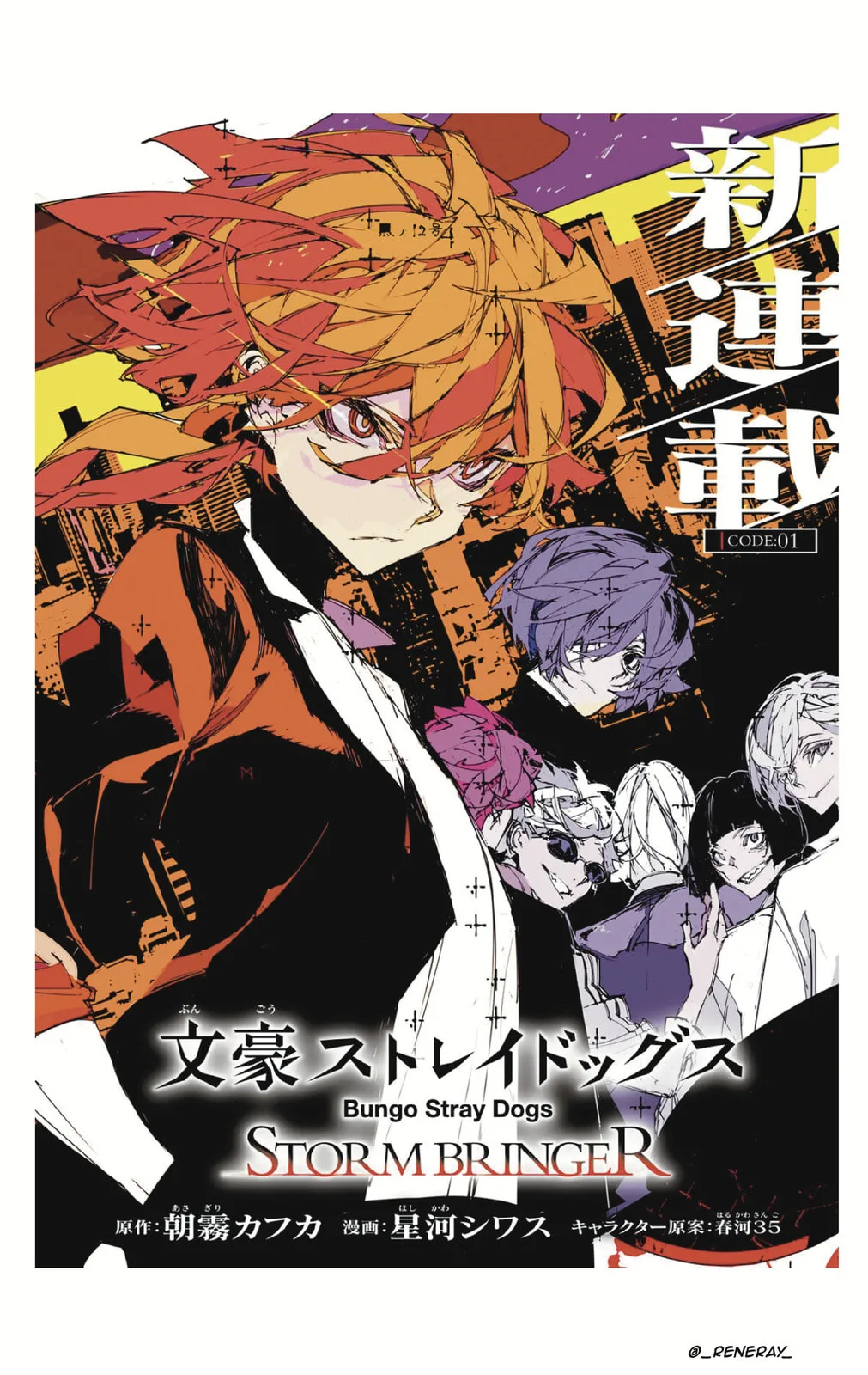 Bungou Stray Dogs: Storm Bringer β Chapter 1 β Page 2