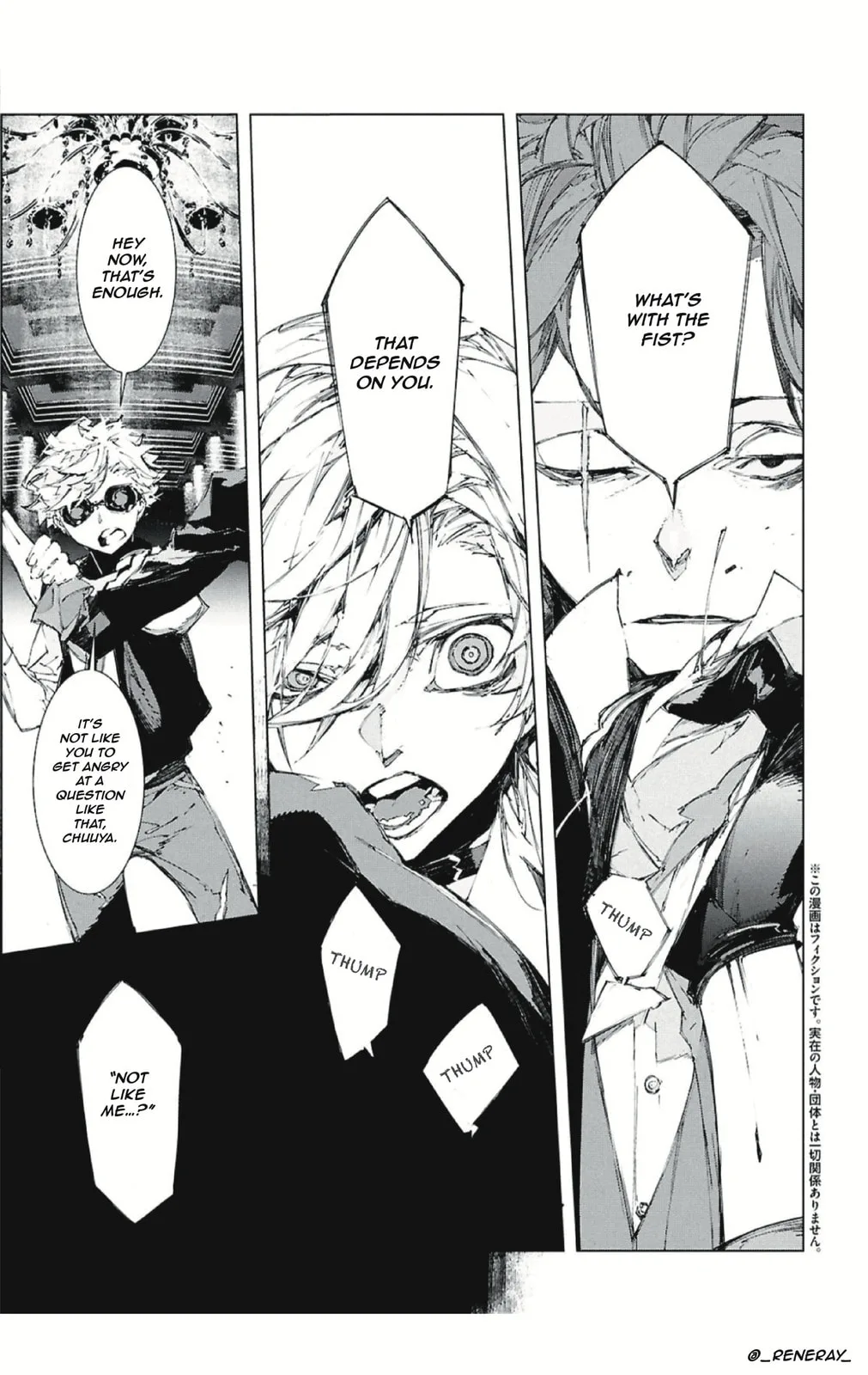 Bungou Stray Dogs: Storm Bringer β Chapter 3 β Page 3
