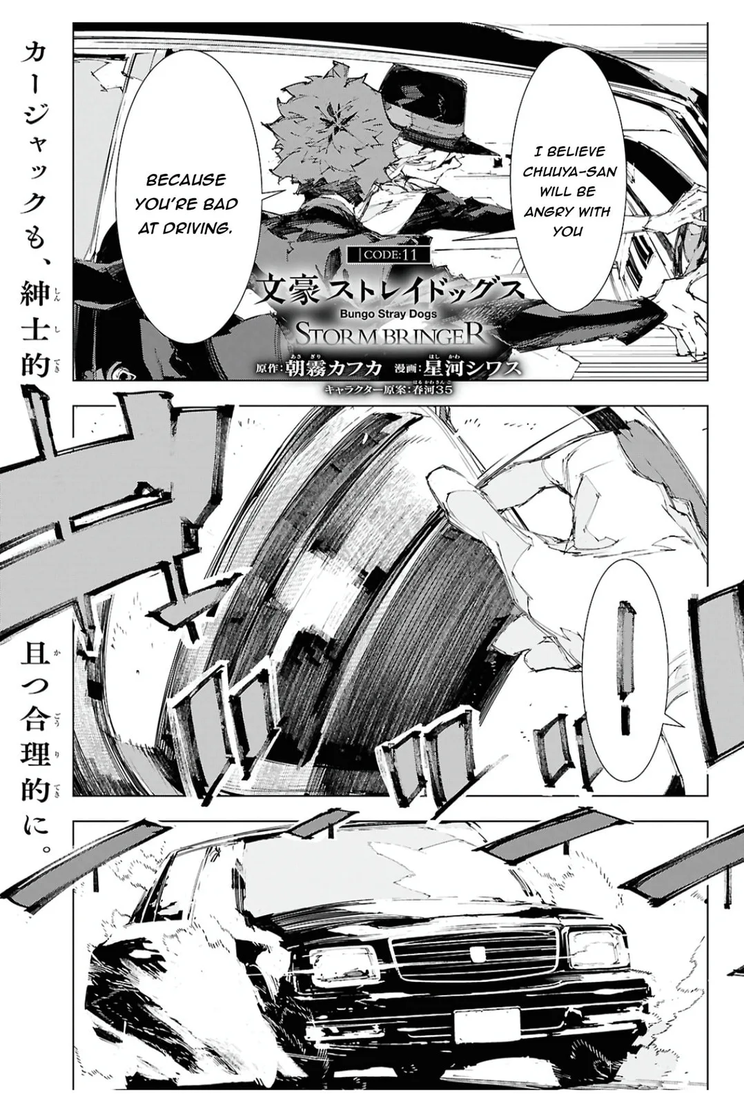 Bungou Stray Dogs: Storm Bringer β Chapter 11 β Page 1