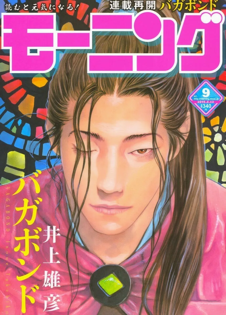 Vagabond Manga β Chapter 323 β Page 1