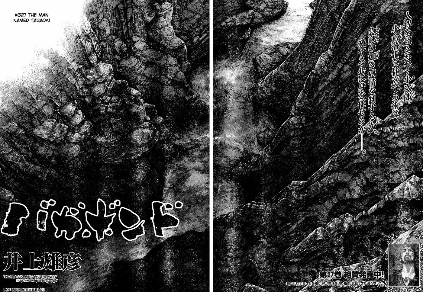 Vagabond Manga β Chapter 327 β Page 4