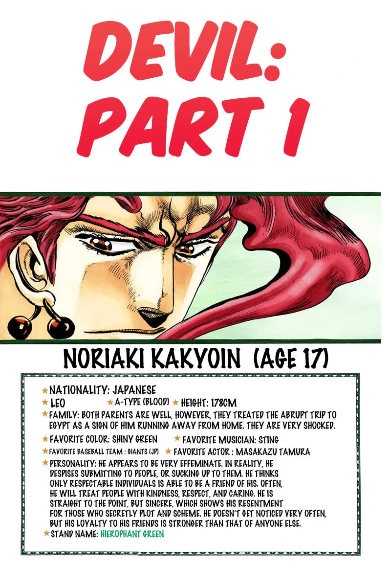 JoJo no Kimyou na Bouken Part 3: Stardust Crusaders Colored Manga — Chapter 20 — Page 2