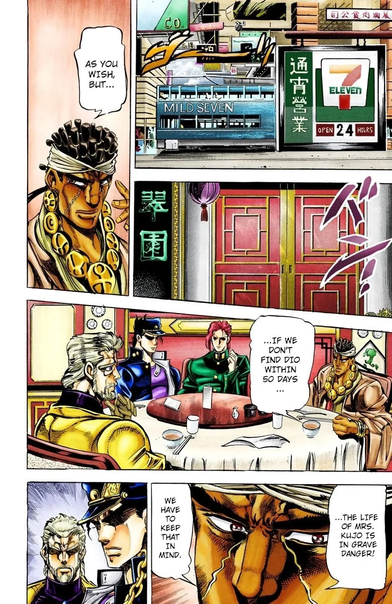 JoJo no Kimyou na Bouken Part 3: Stardust Crusaders Colored Manga β Chapter 11 β Page 11