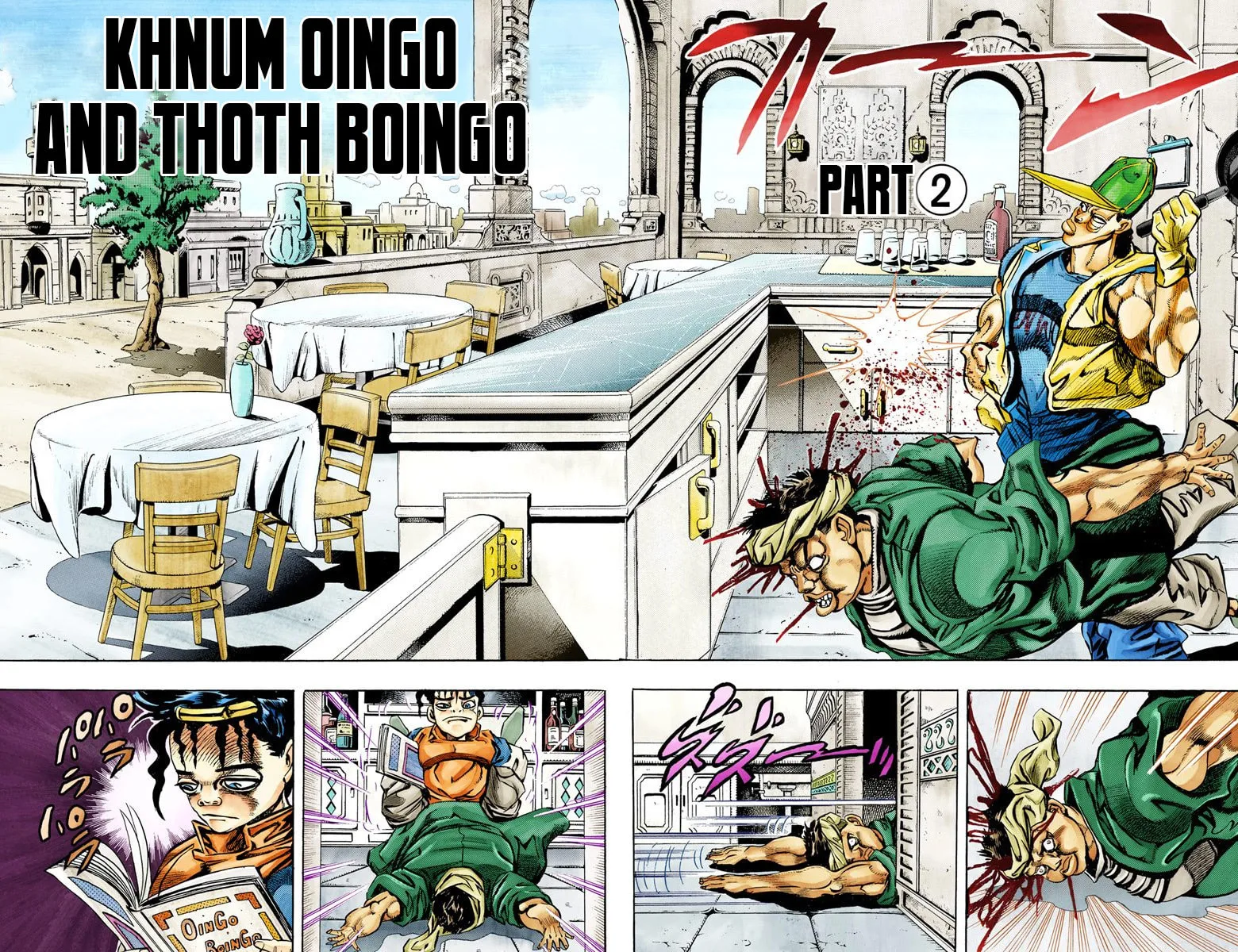 JoJo no Kimyou na Bouken Part 3: Stardust Crusaders Colored Manga β Chapter 77 β Page 2