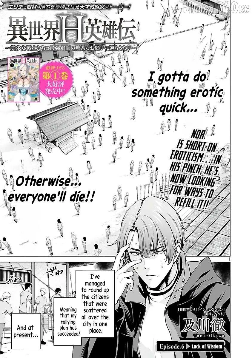 The Otherworldly Harem Hero Chronicles ~The Beautiful Warrior Girls Can't Refuse Their Reckless Master Strategist's Outrageous Requests~ β Chapter 6 β Page 2
