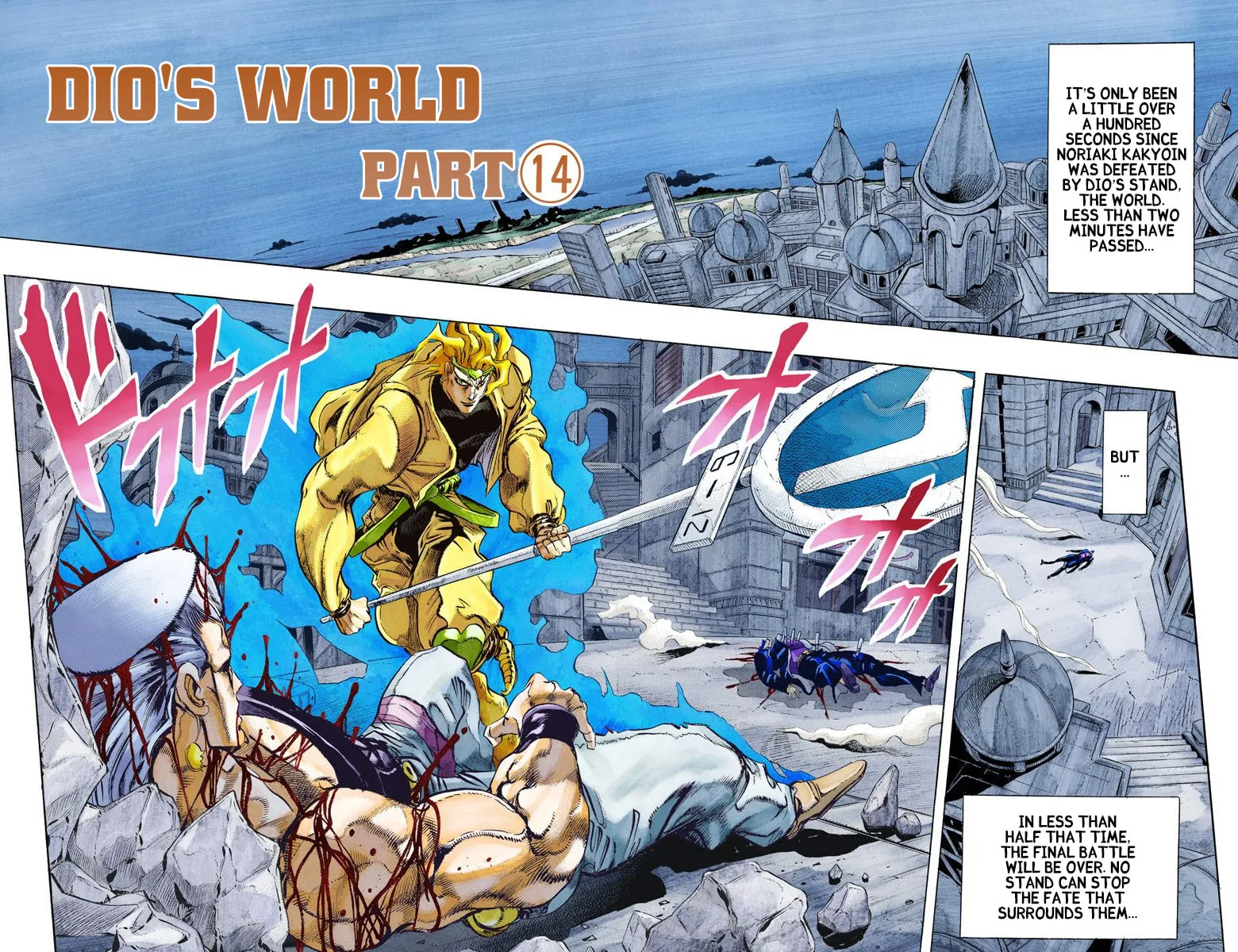 JoJo no Kimyou na Bouken Part 3: Stardust Crusaders Colored Manga β Chapter 147 β Page 1