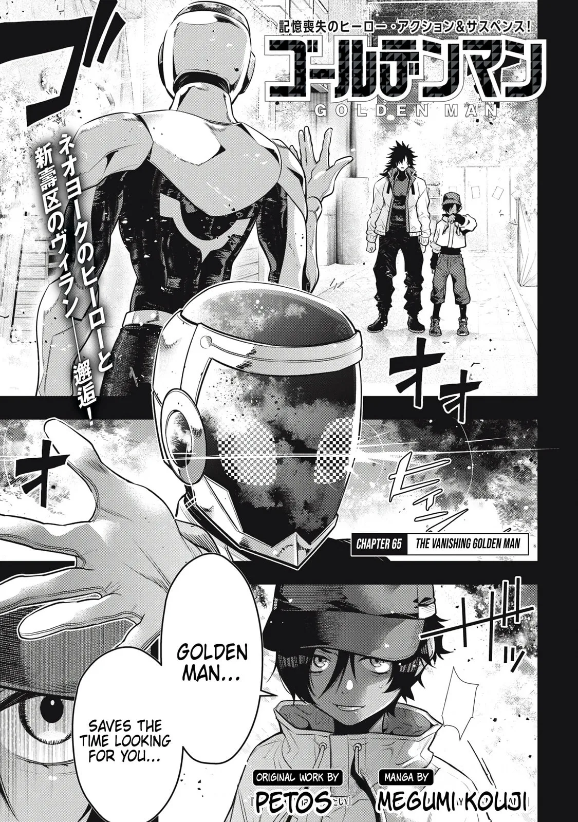GOLDEN MAN Manga β Chapter 65 β Page 1