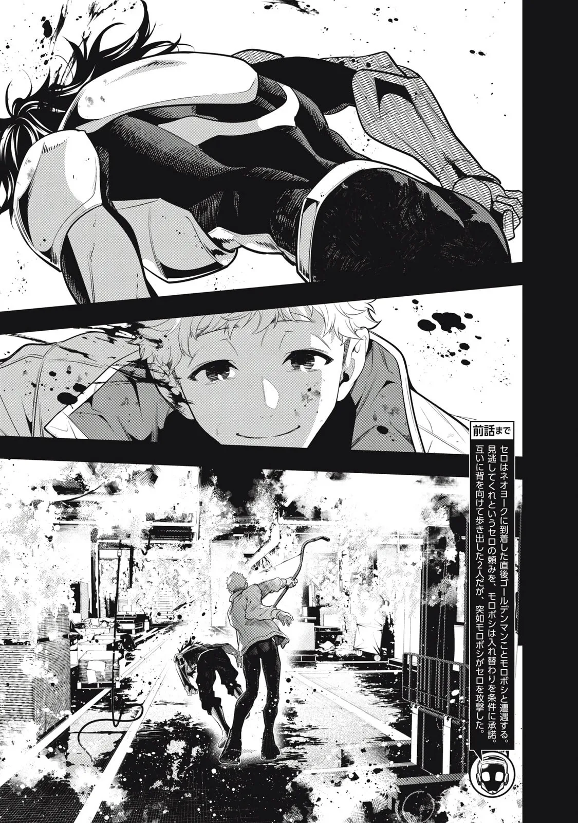 GOLDEN MAN Manga β Chapter 66 β Page 3