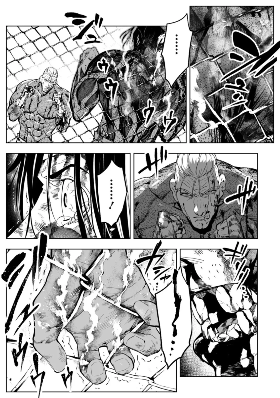 LOSTEND β Chapter 105 β Page 5